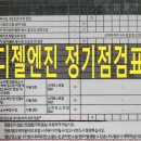 부영선진자동차공업사(주) | 테라칸 자동차정기점검 받고 크리닝으로 새 차 만들어서 자동차검사 매연 합격 받아야죠.