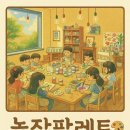 아트팔레트미술교습소