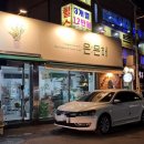 은은해 | [대구 남구 대명동 꽃집] 은은해 :: 선물하기 좋은 화분 식물샵