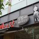 김밥집 - 고양시 덕양구 호국로 830 | 김밥집