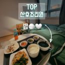 탑산후조리원 이미지