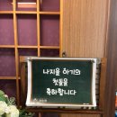 평촌3천 | [평촌] 소규모 돌잔치 한송정 진행후기 및 총금액