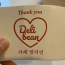 델리빈 이미지