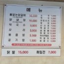 공지천우미닭갈비