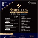 호텔쇼 이미지