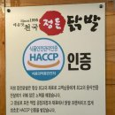 정든닭발 이미지