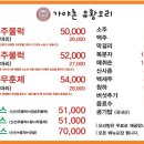 가야촌유황오리 이미지