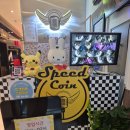 스피드 코인노래연습장 이미지