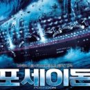 포세이돈 이미지
