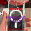 어네스트필름 | 맥세이프카드케이스 추천 아이폰맥세이프카드지갑 어네스트 맥세이프카드홀더