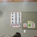 원조시골대패삼겹살