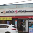 대구태영생막창 이미지
