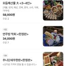 연주식당 | 송리단길 술집 연주방 냉수육과 낙지전골 후기 송리단길 분위기 좋은 식당 추천 방문 꿀팁