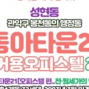 성현동-21 이미지