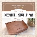 이든컴퍼니 이미지