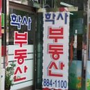 우성단지내공인중개사사무소 이미지