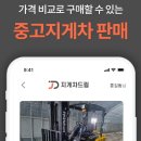 두산지게차서비스 이미지