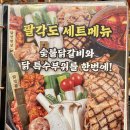 [회룡역 맛집] 진짜 맛있고 친절한 &#39;팔각도&#39; 의정부회룡역점 사심가득 담은 찐 후기 / 닭 특수부위...