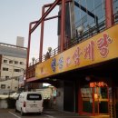 슈퍼맨 할인마트