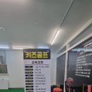 오천골프연습장 이미지