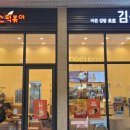 꼬모분식 - 부안군 시장1길 8-4 | 꼬모분식