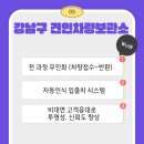 강남구 견인차량보관소 이미지