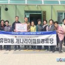 개나리아파트경로당 이미지