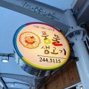 춘천시풍물시장 공영주차장 입구 네이버블로그