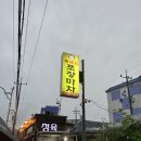 복돼지포장마차 이미지
