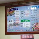 자연배달횟집 이미지