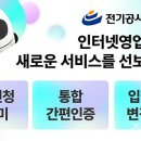 전기공사공제조합 이미지