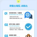 차밍스워드