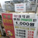 은마붕어빵
