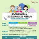 강남 브라보 마이 라이프
