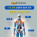 으샤신경외과의원 이미지