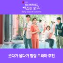 다은동물병원 | 정신병동에도 아침이와요 스포있는 웹툰 원작 드라마 후기