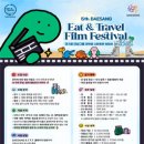 스마트폰 단편영화 제작 | 대외활동 -5th DAESANG E.T.F.F. (제 5회 대상그룹 대학생 스마트폰 영화제)
