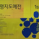 명지미술관 티스토리