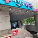 늘조은약국 이미지