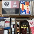 팀베이스 | 삿포로 스프카레 오쿠시바 쇼텐 새우 베이스 감칠맛 폭발 오픈런 후기