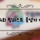 슈퍼파워 태권도 이미지