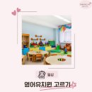 영재몬테소리유치원 | 창원 영어유치원 선택 기준