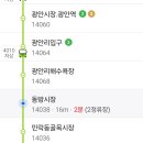 동방숯불가든 네이버블로그