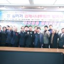 강살리기김제네트워크 이미지