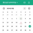 좋은습관남부터미널 이미지