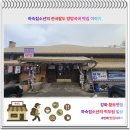 옛집황토방2 | 강화도 황토옛집 맛집 친환경 유기농 한정식 가게