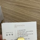 한올 홍대점 이미지