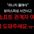피싱범죄) 리니지 클래식 근황 이미지