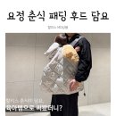 고고자매잡화점 | 할리스 요정 춘식 패딩 후드 담요, 아기띠 워머부터 키즈 망토까지! | 실사용 솔직 후기