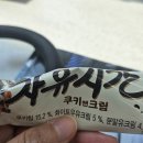 자유시간 이거 존맛이네 이미지